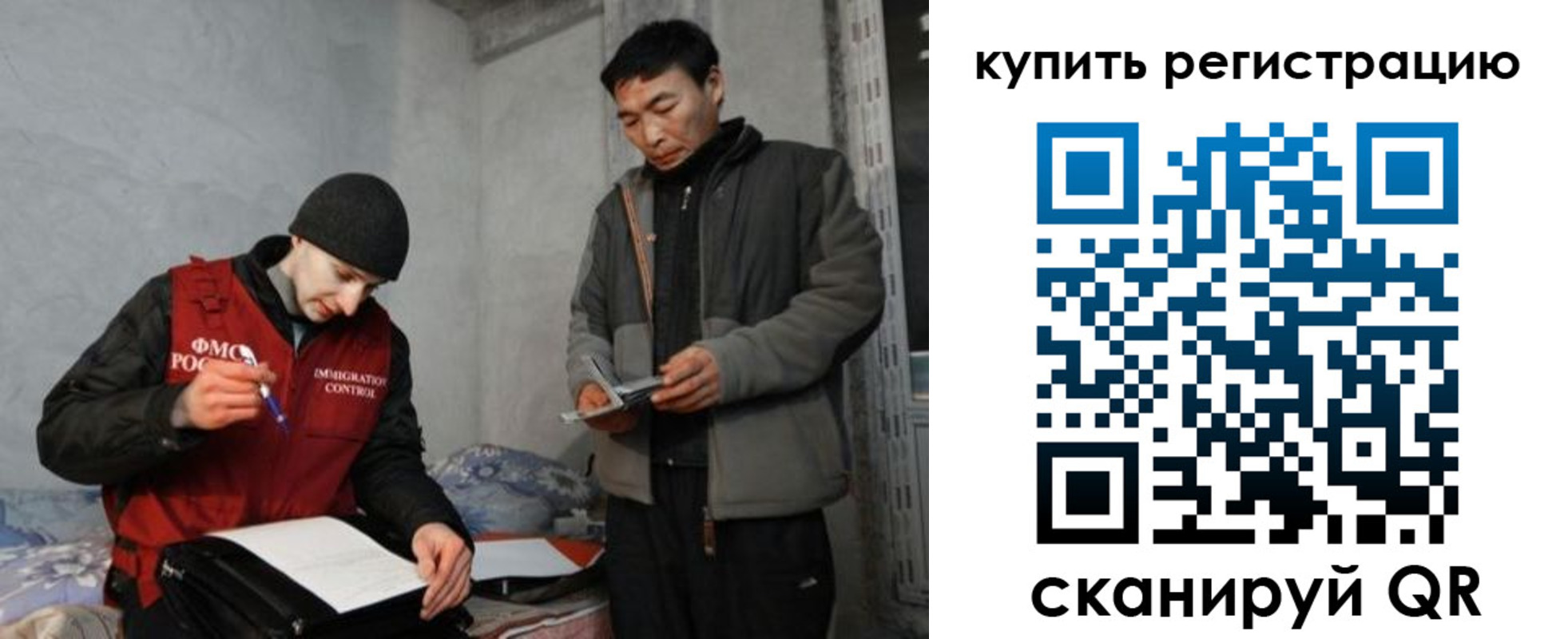 прописка штамп в Владивостоке