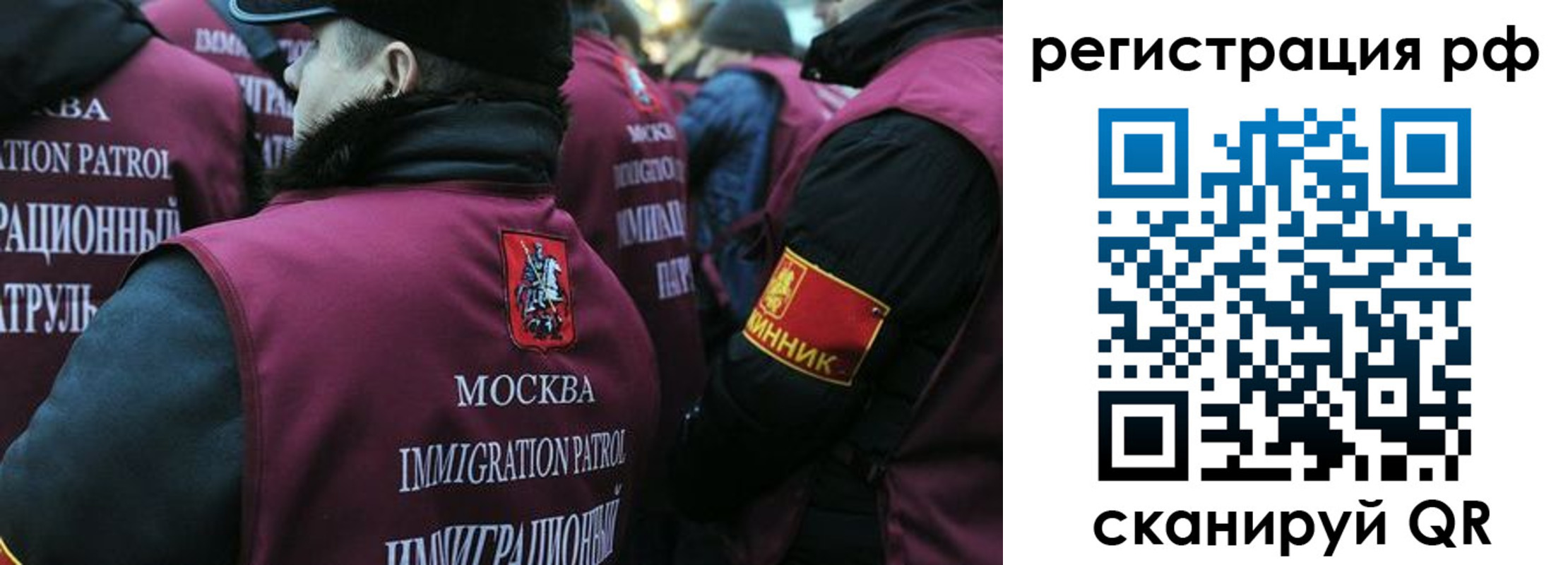 временная регистрация купить в Владивостоке