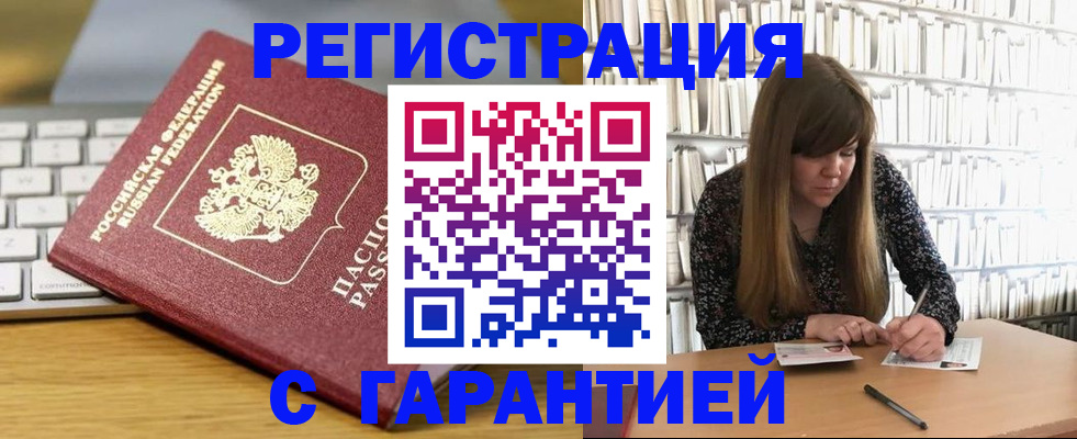 временная регистрация адрес в Владивостоке