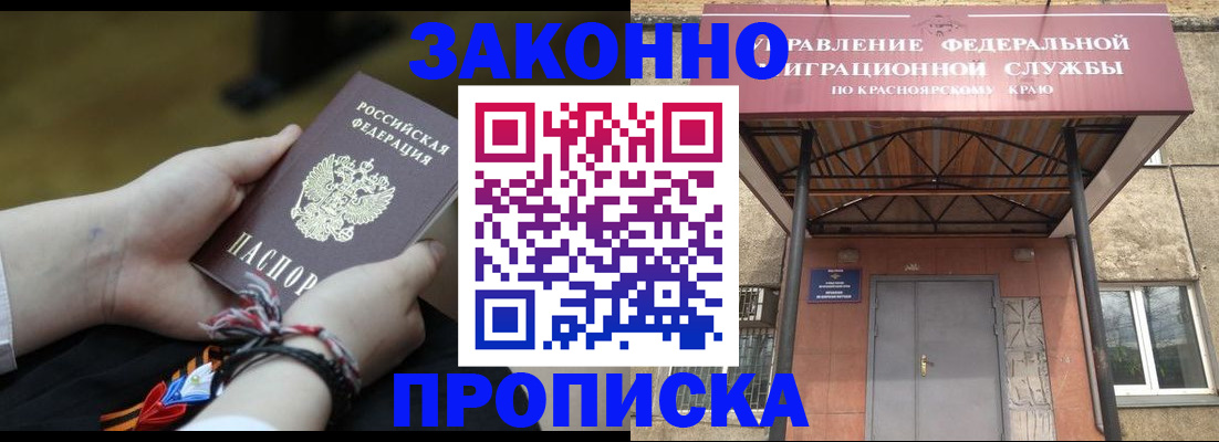 прописка для школы в Владивостоке