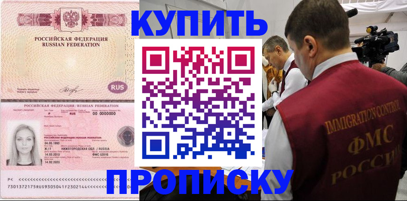 временная регистрация госуслуги в Владивостоке