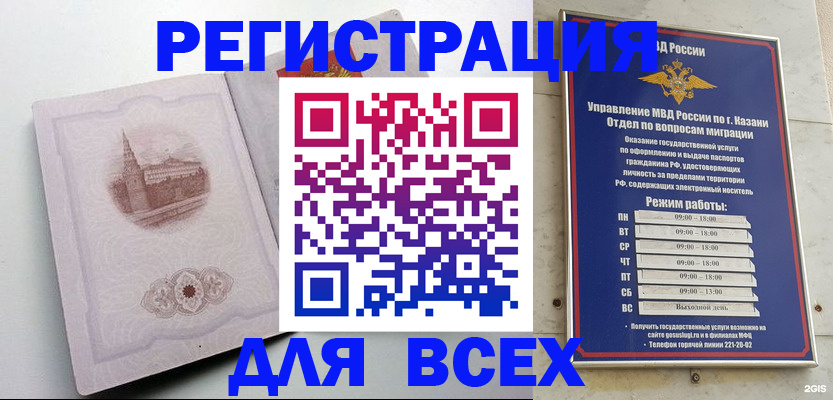 регистрация для дет. сада в Владивостоке
