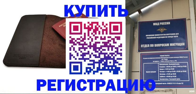 прописка ребенка в Владивостоке