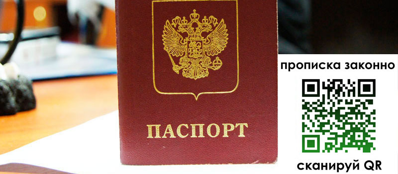 регистрация в Владивостоке регистрация в Владивостоке